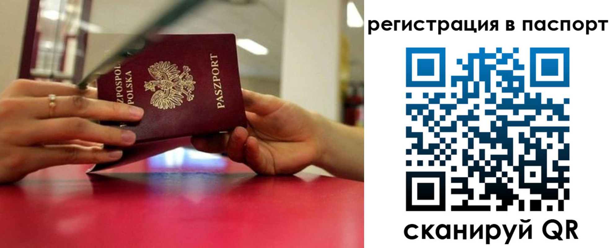 миграционный учет в Гудермесе