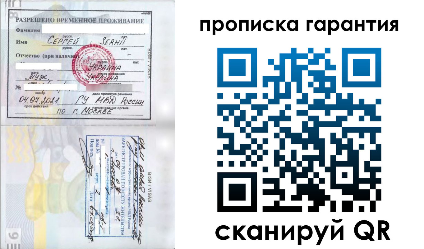 прописка в квартире в Гудермесе
