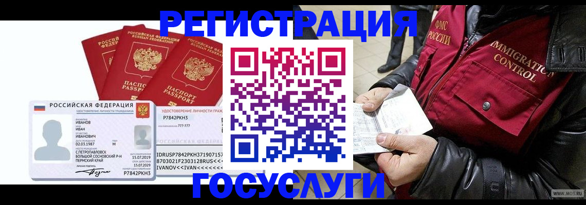 прописка в квартире в Гудермесе