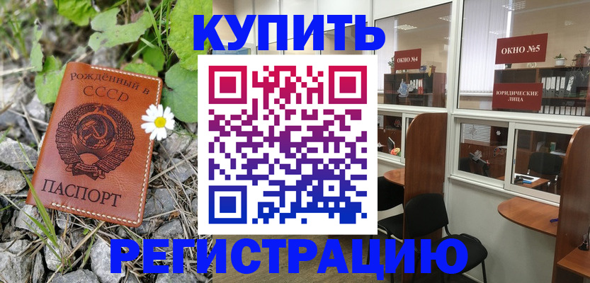 прописка ребенка в Гудермесе