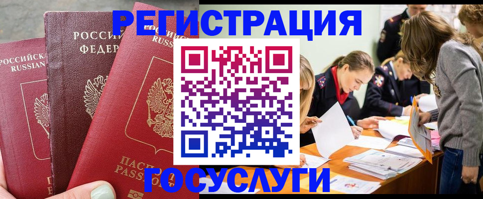 прописка паспорт в Гудермесе