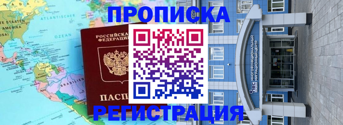 прописка законно в Гудермесе